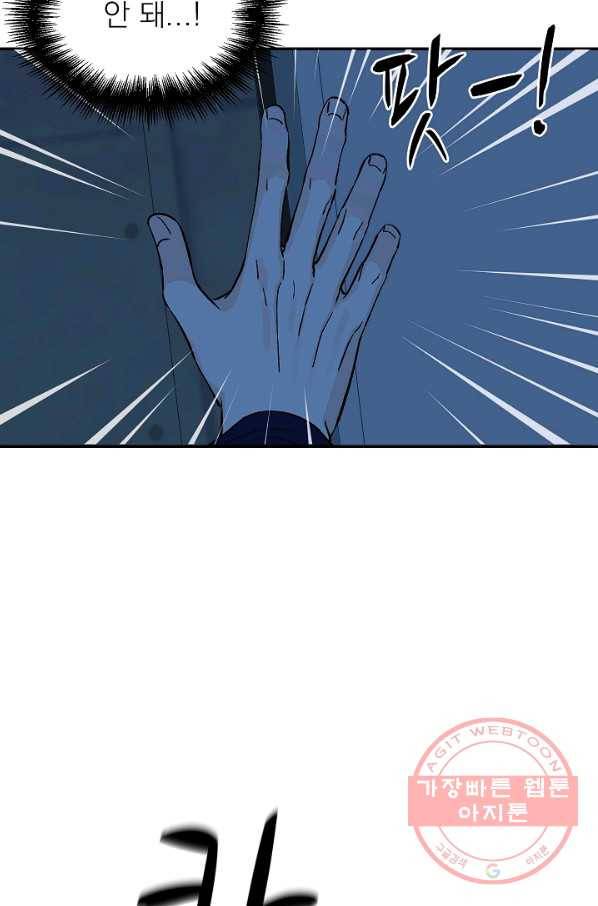 가깝고도 먼 49화 4