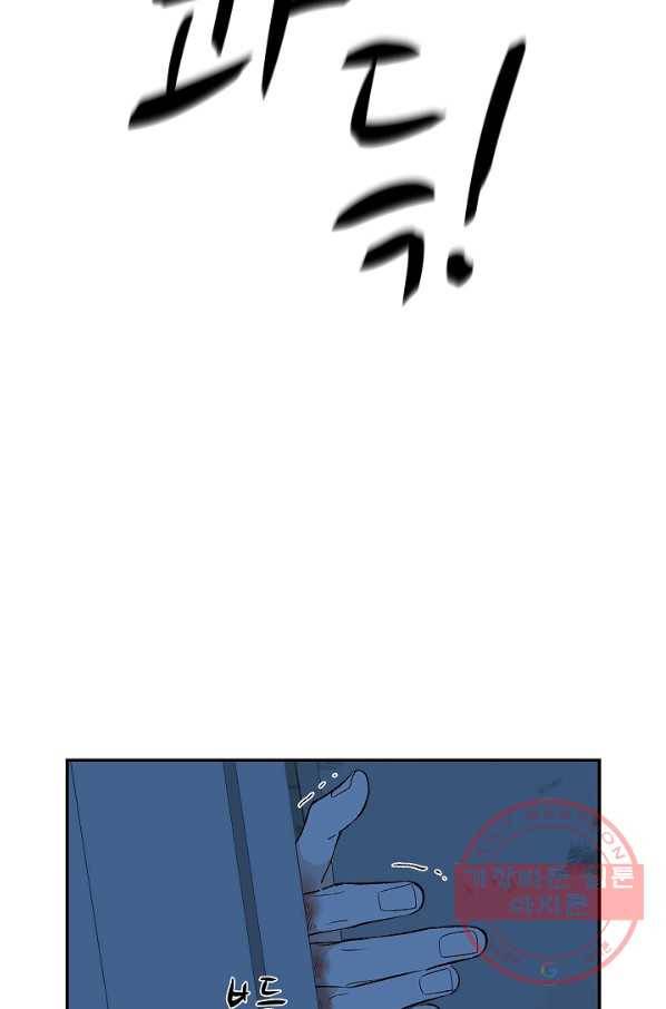가깝고도 먼 49화 5