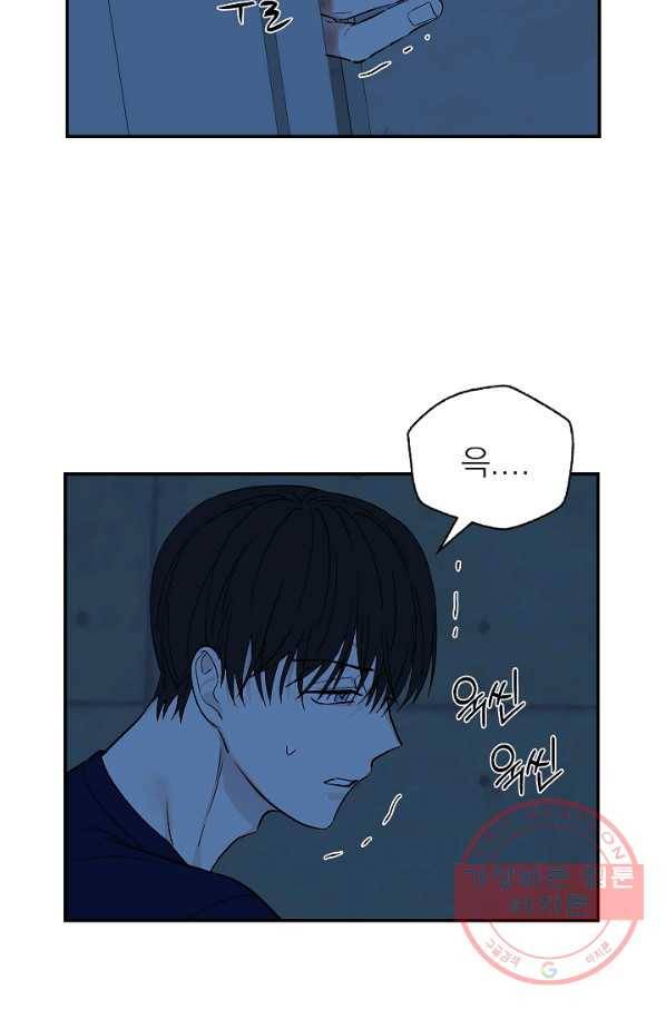 가깝고도 먼 49화 6