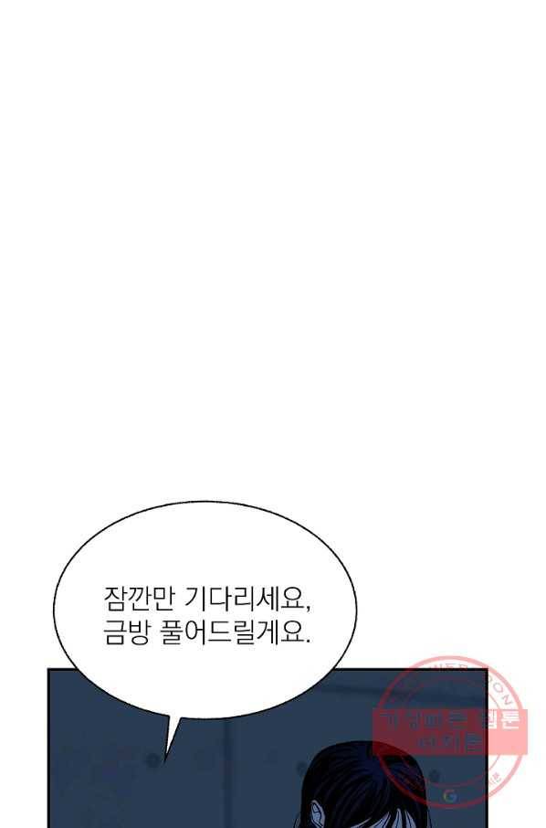 가깝고도 먼 49화 9