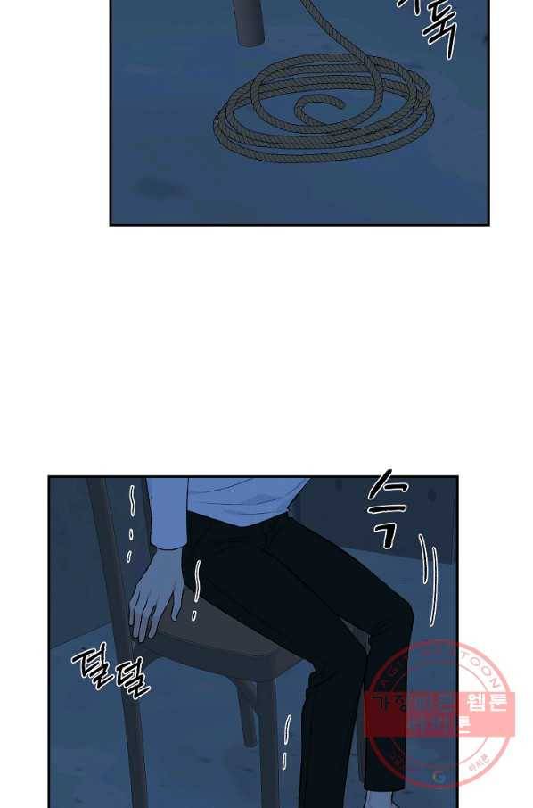 가깝고도 먼 49화 11