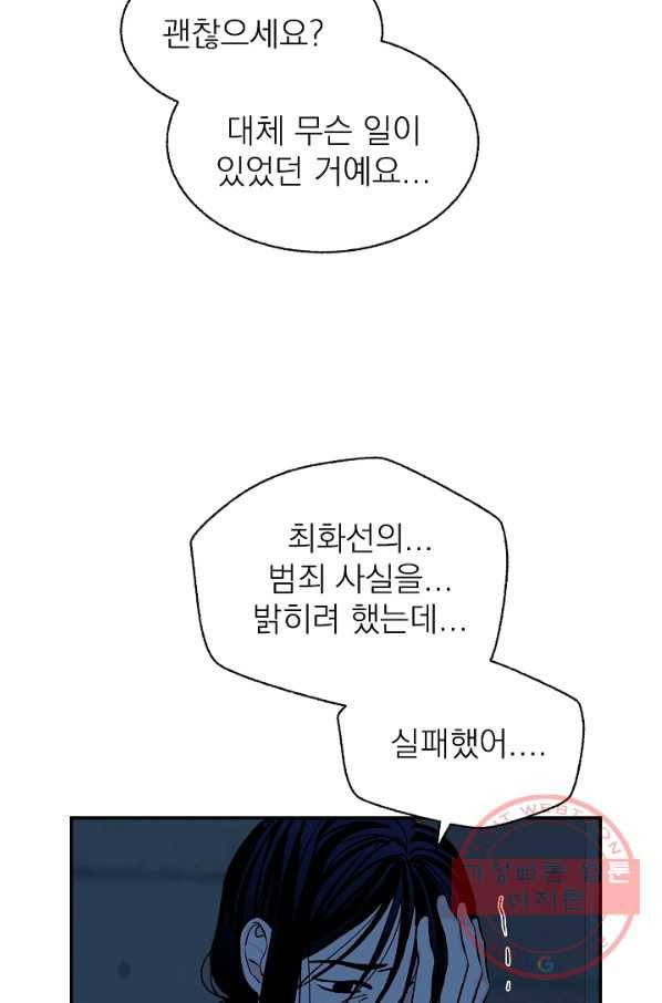 가깝고도 먼 49화 13
