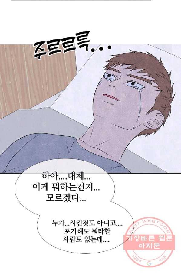 고교정점 247화 내 옆 12