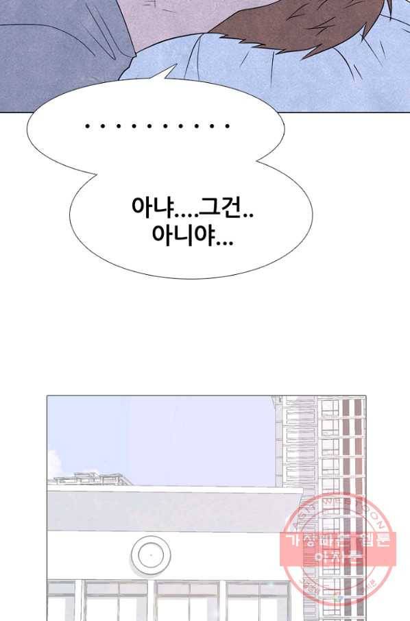 고교정점 247화 내 옆 14