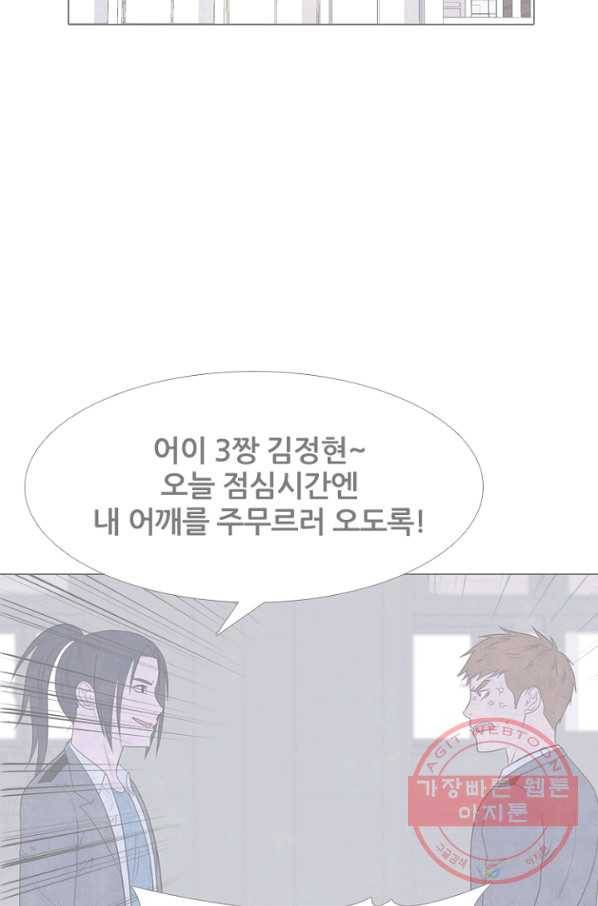 고교정점 247화 내 옆 15