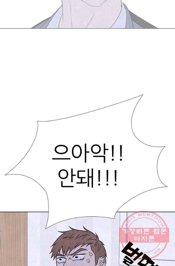 고교정점 247화 내 옆 18