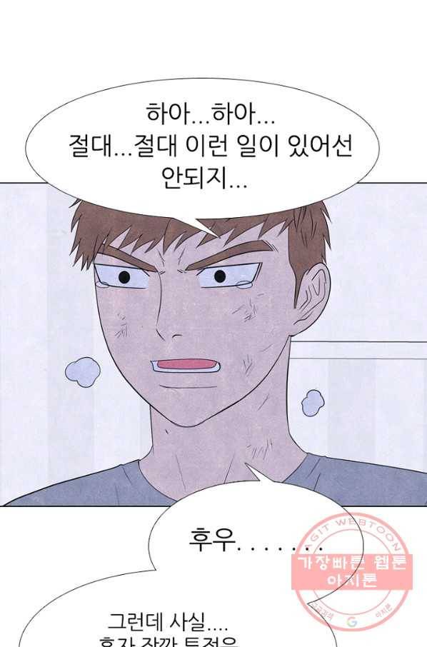 고교정점 247화 내 옆 20