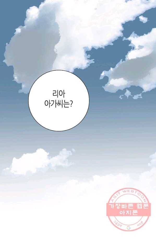 그녀, 비밀의 군주 35화 1
