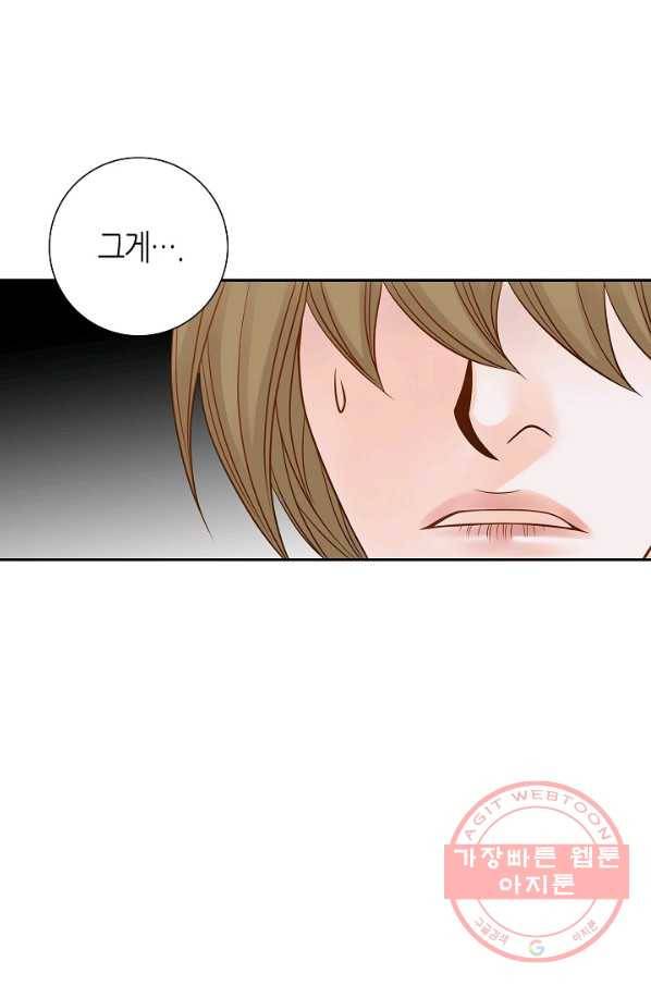 그녀, 비밀의 군주 35화 2