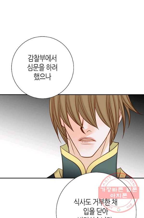 그녀, 비밀의 군주 35화 3
