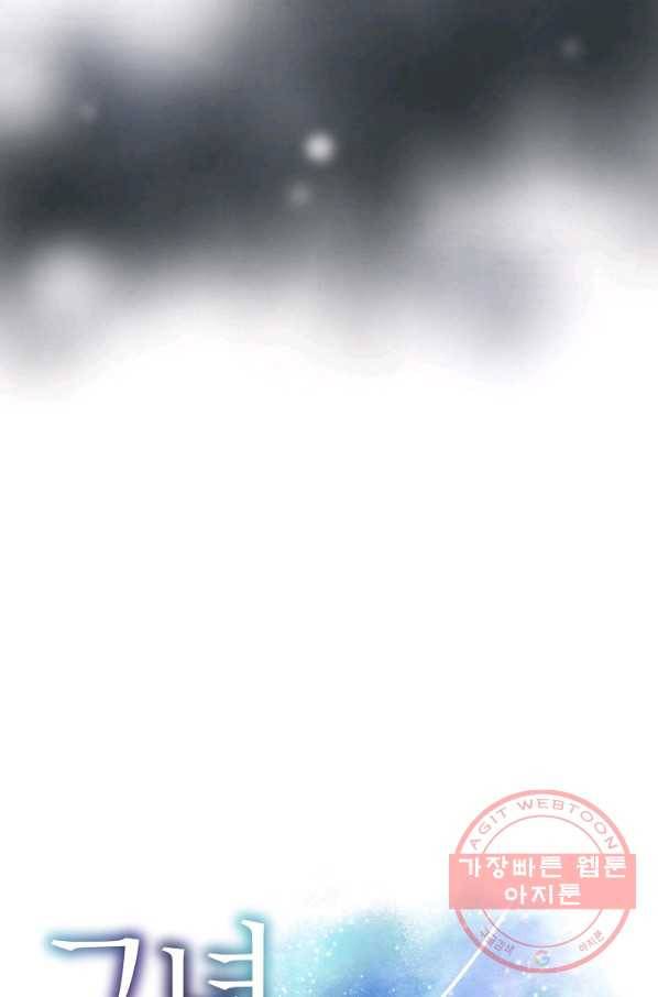 그녀, 비밀의 군주 35화 5