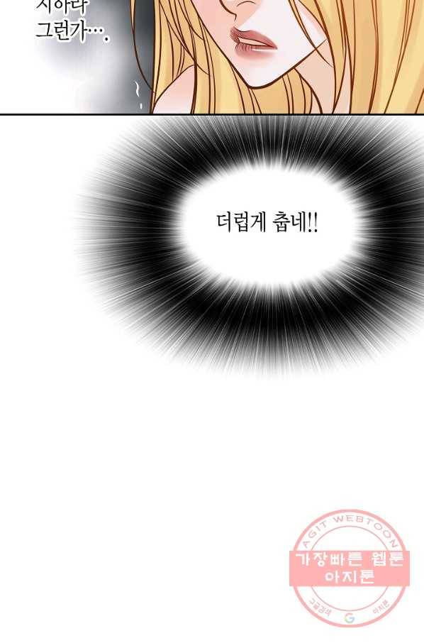 그녀, 비밀의 군주 35화 12