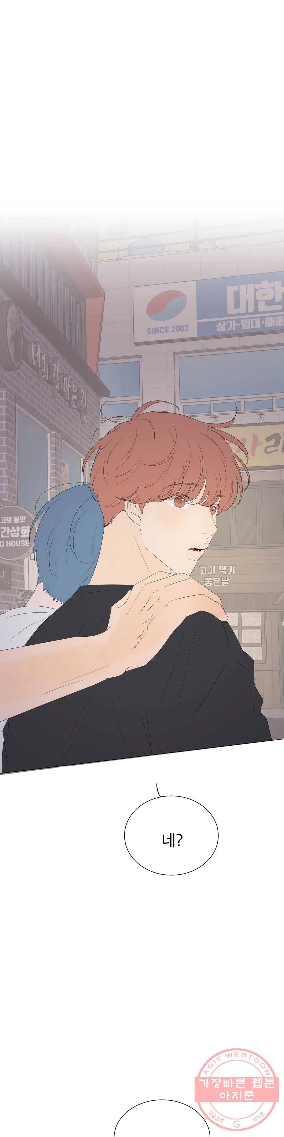 라온의 남자 38화 2부 4화 1