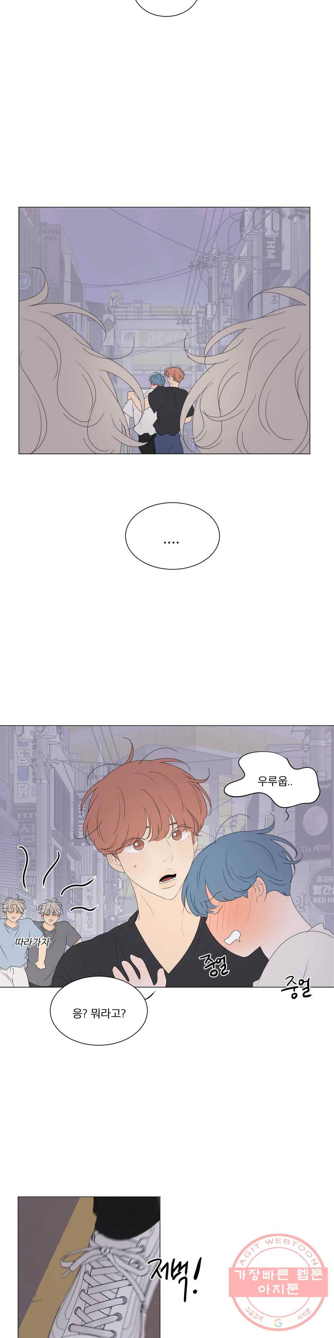 라온의 남자 38화 2부 4화 4