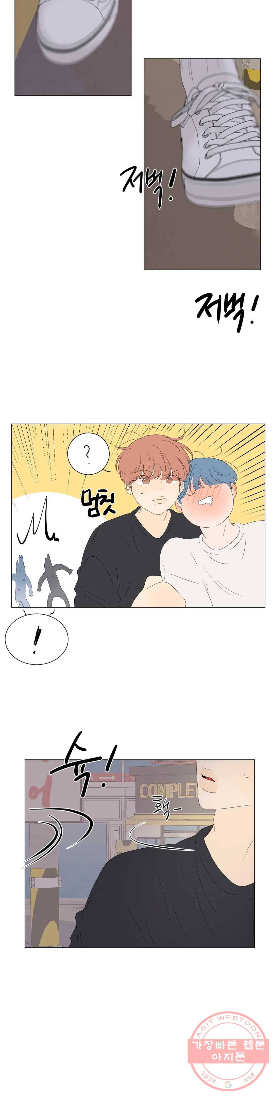 라온의 남자 38화 2부 4화 5