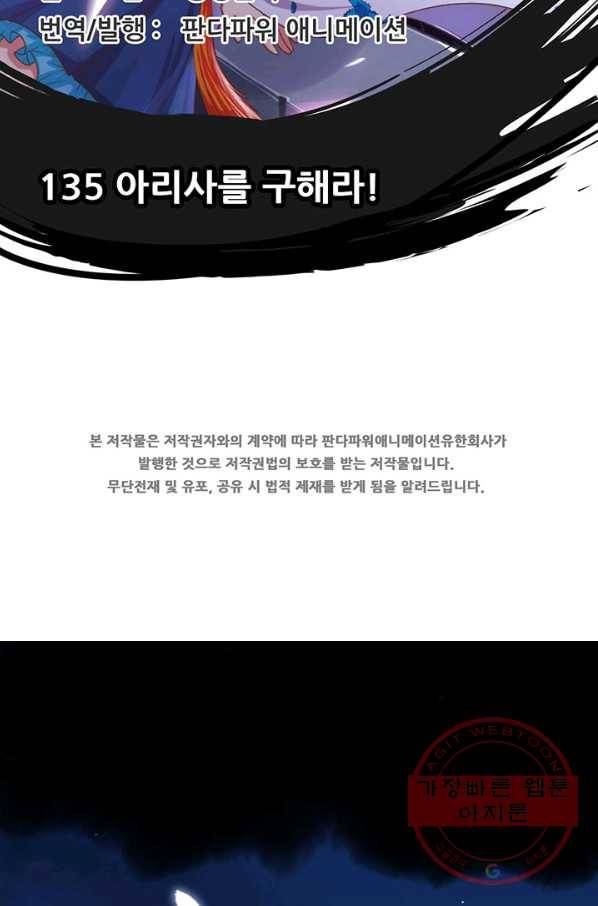 오늘부터 성주 135화 2