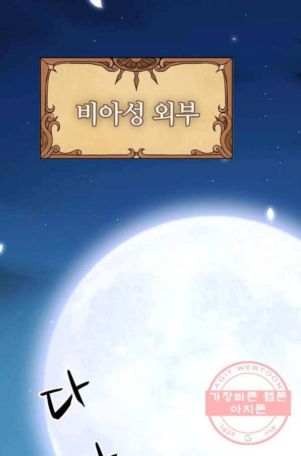 오늘부터 성주 135화 3