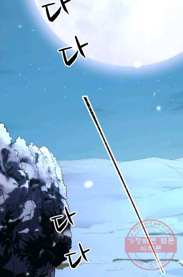 오늘부터 성주 135화 4