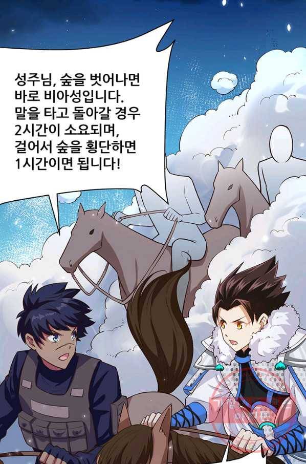 오늘부터 성주 135화 7