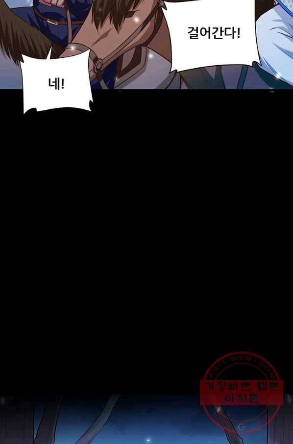 오늘부터 성주 135화 8