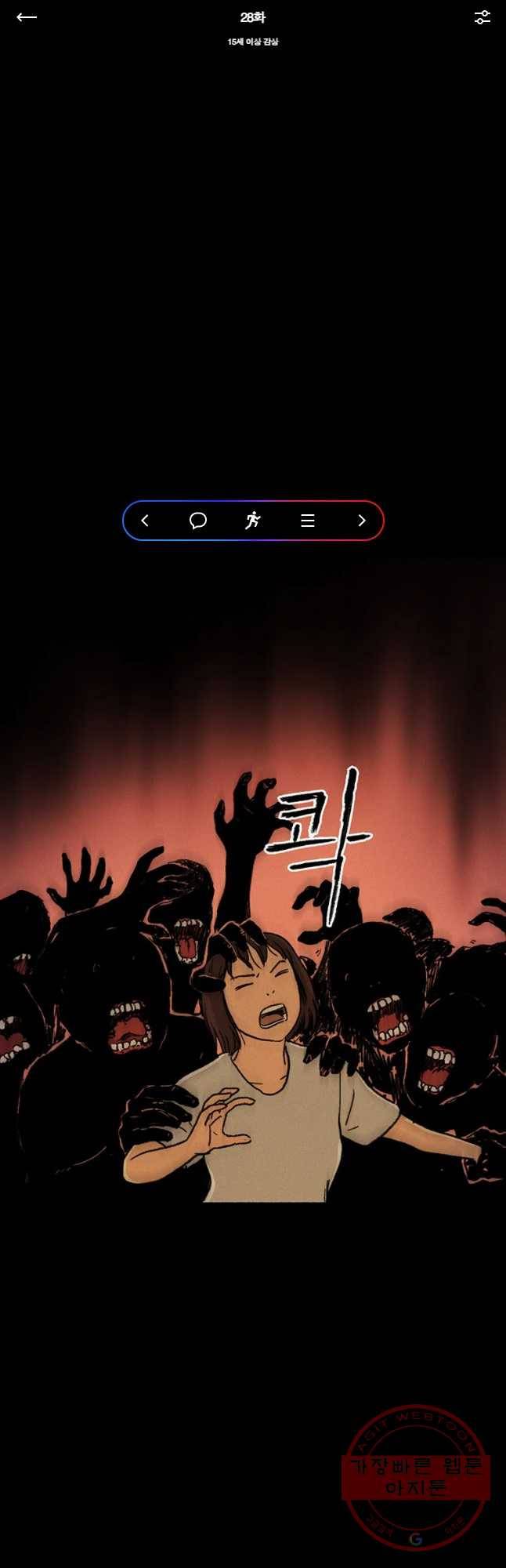 플러스 마이너스 제로 28화 1