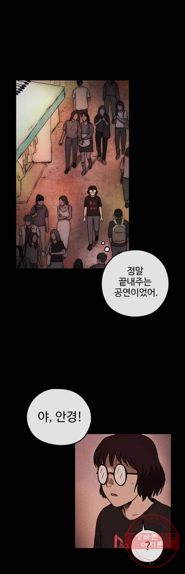 플러스 마이너스 제로 28화 6