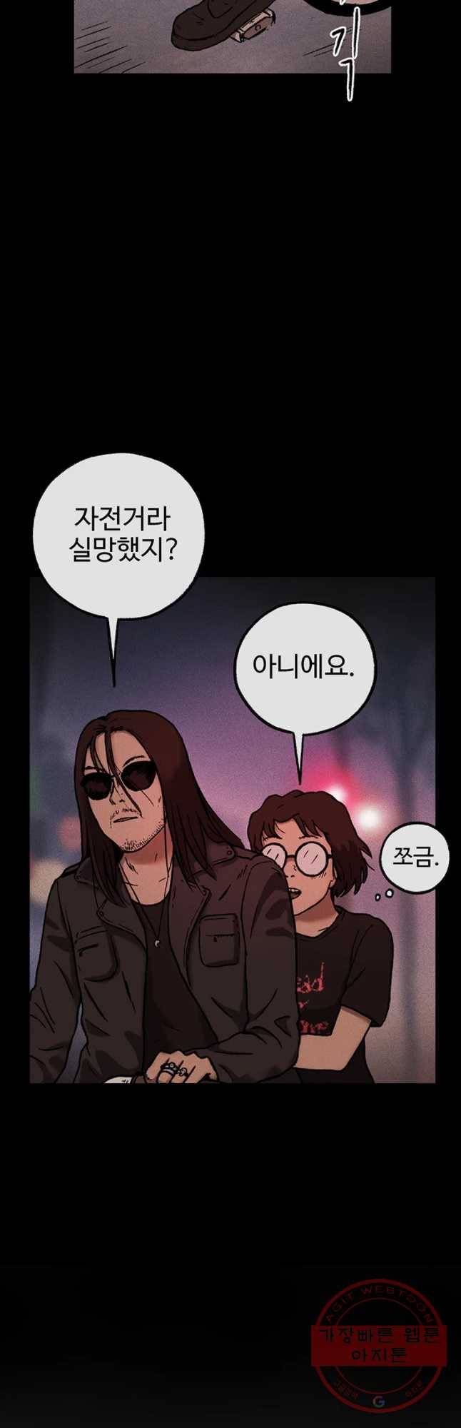 플러스 마이너스 제로 28화 8