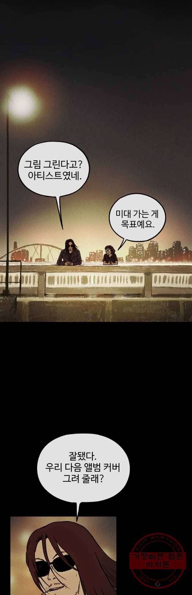 플러스 마이너스 제로 28화 9