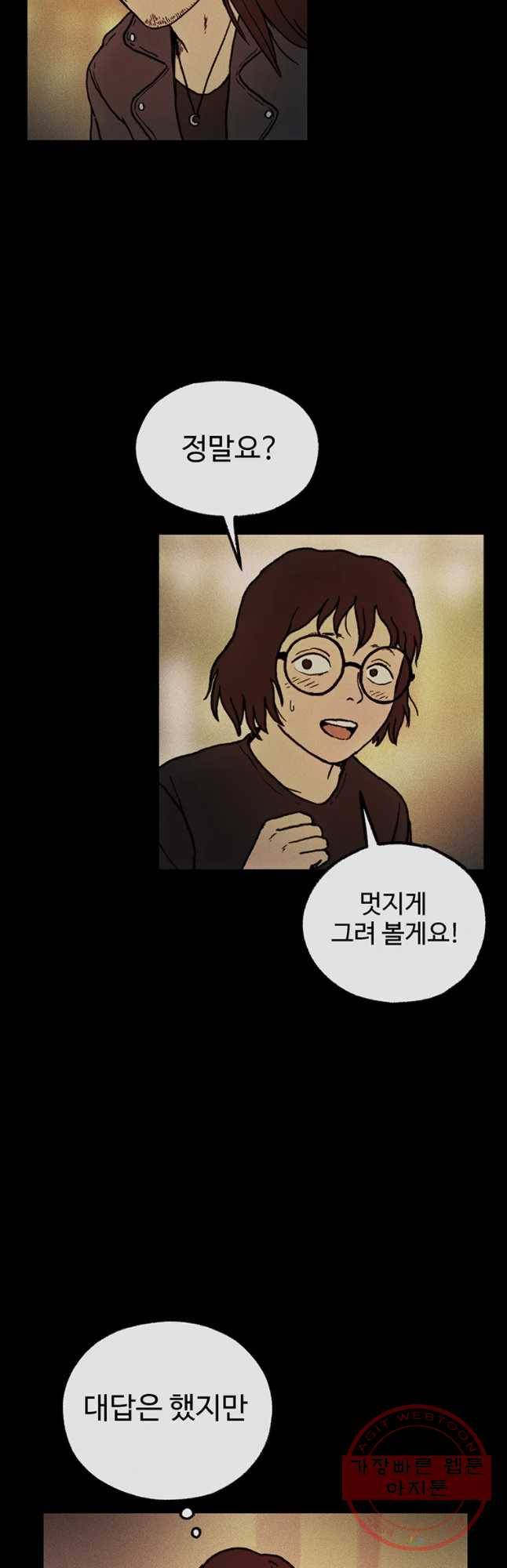 플러스 마이너스 제로 28화 10