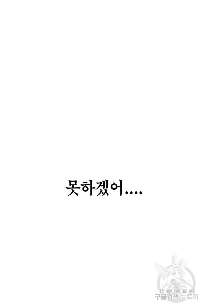 킬러 5 67화 2