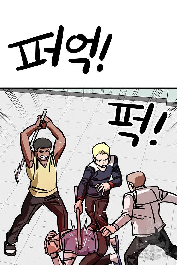 킬러 5 67화 3