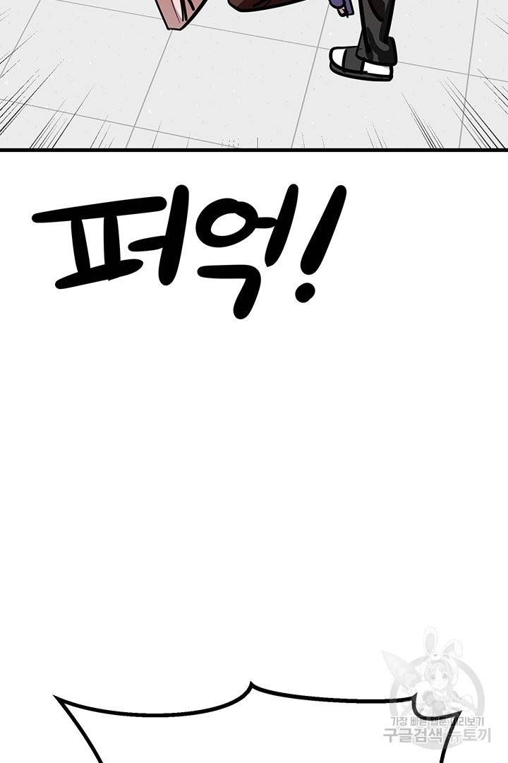 킬러 5 67화 4