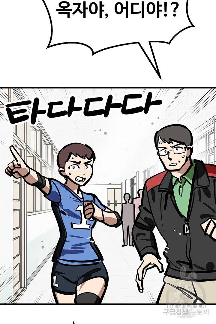 킬러 5 67화 5