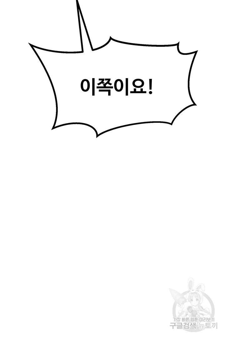 킬러 5 67화 6