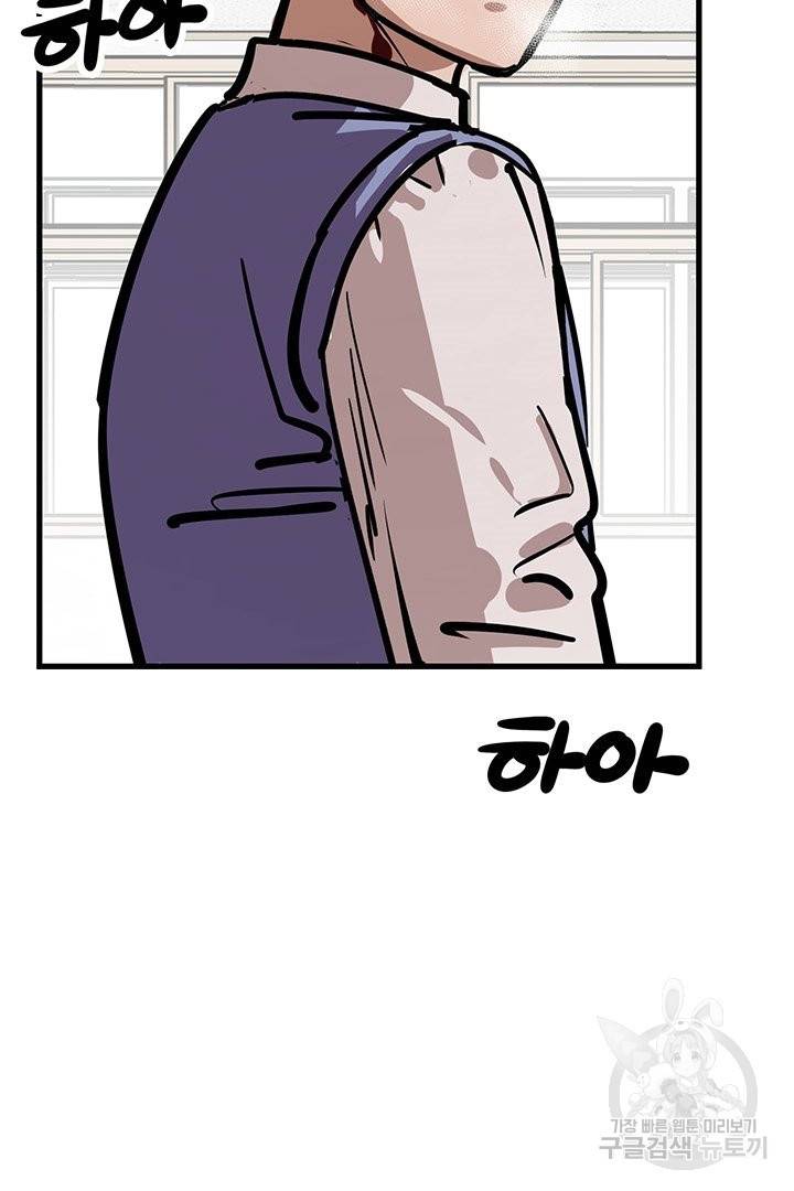 킬러 5 67화 12