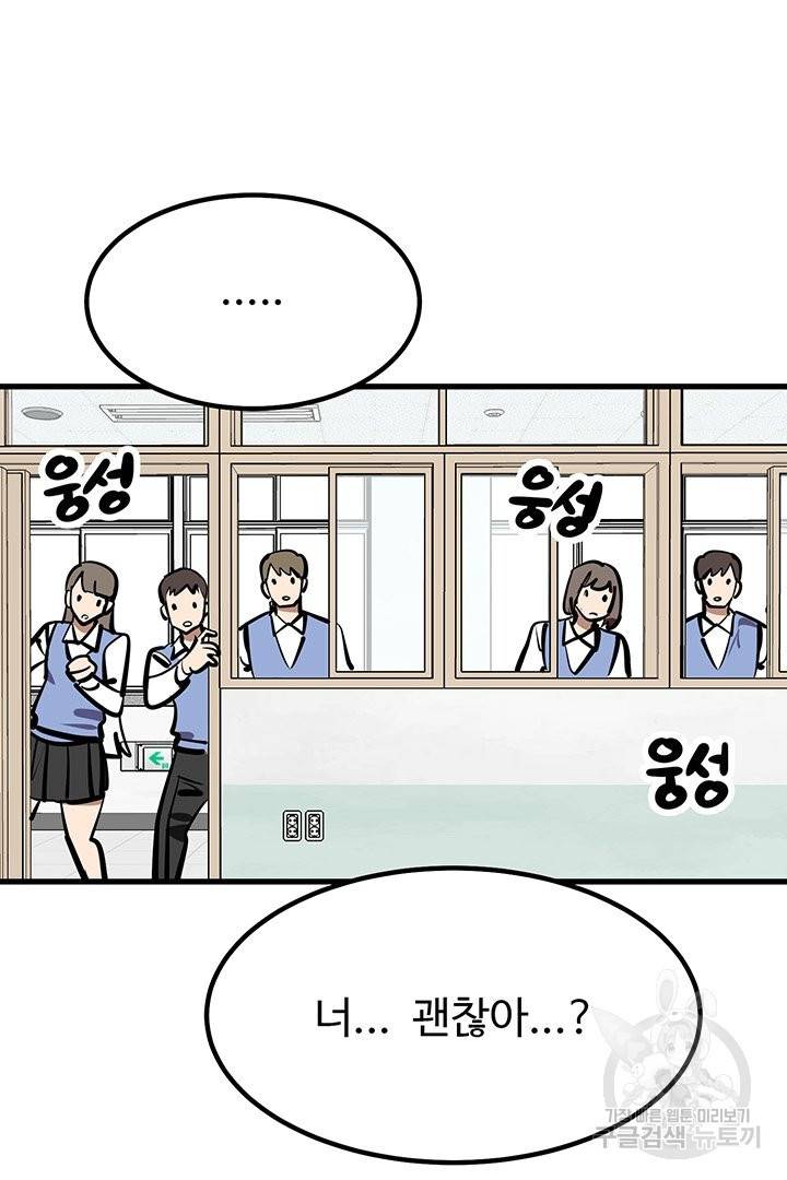 킬러 5 67화 13
