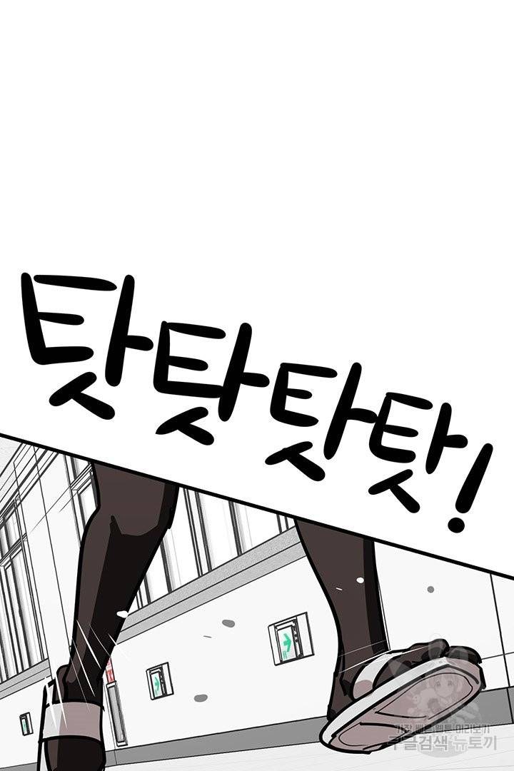 킬러 5 67화 16
