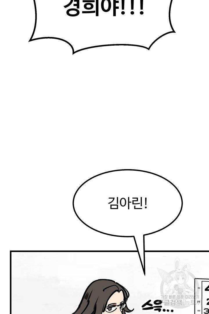 킬러 5 67화 19