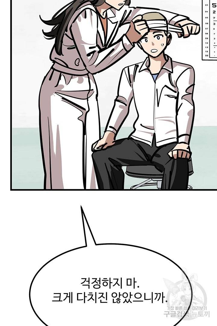 킬러 5 67화 20