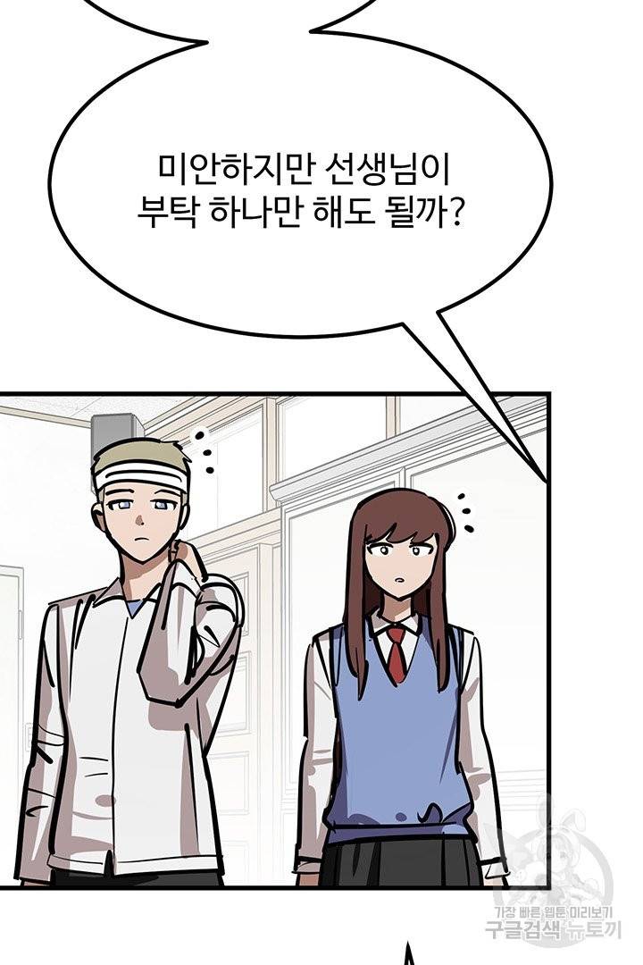 킬러 5 67화 24
