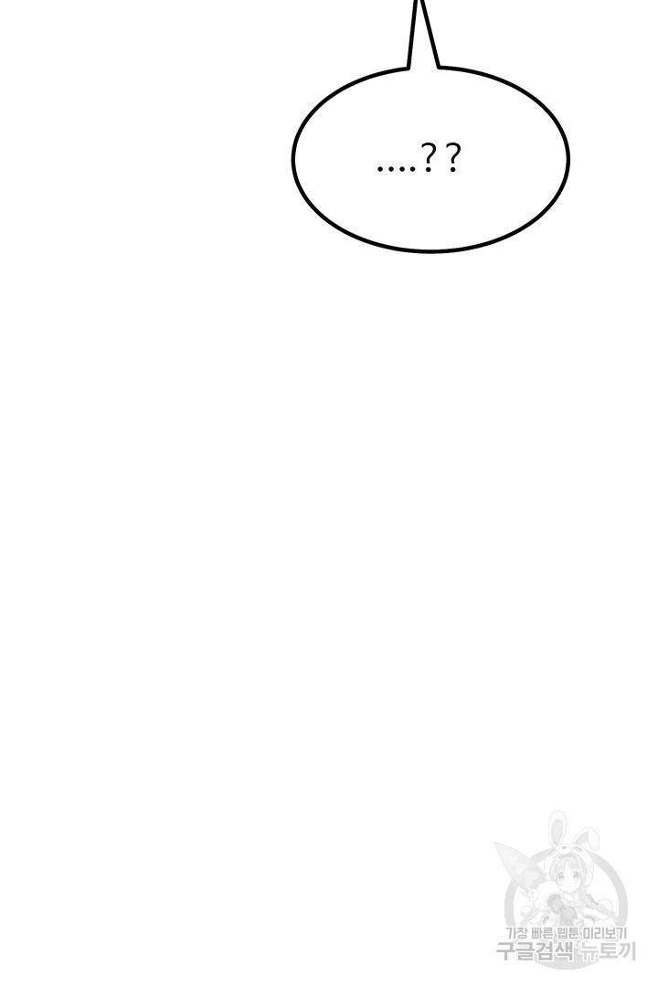 킬러 5 67화 25