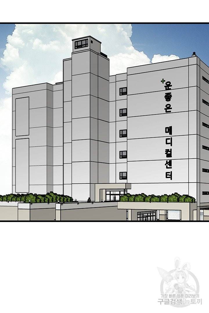 킬러 5 67화 28