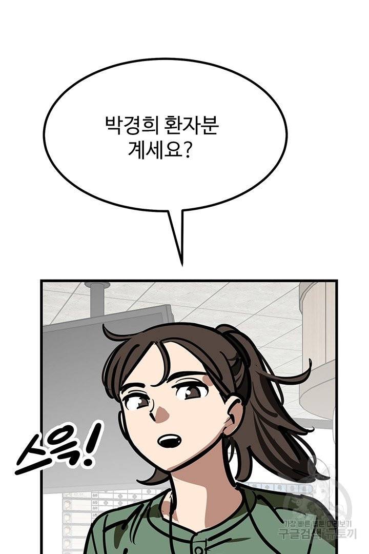 킬러 5 67화 29