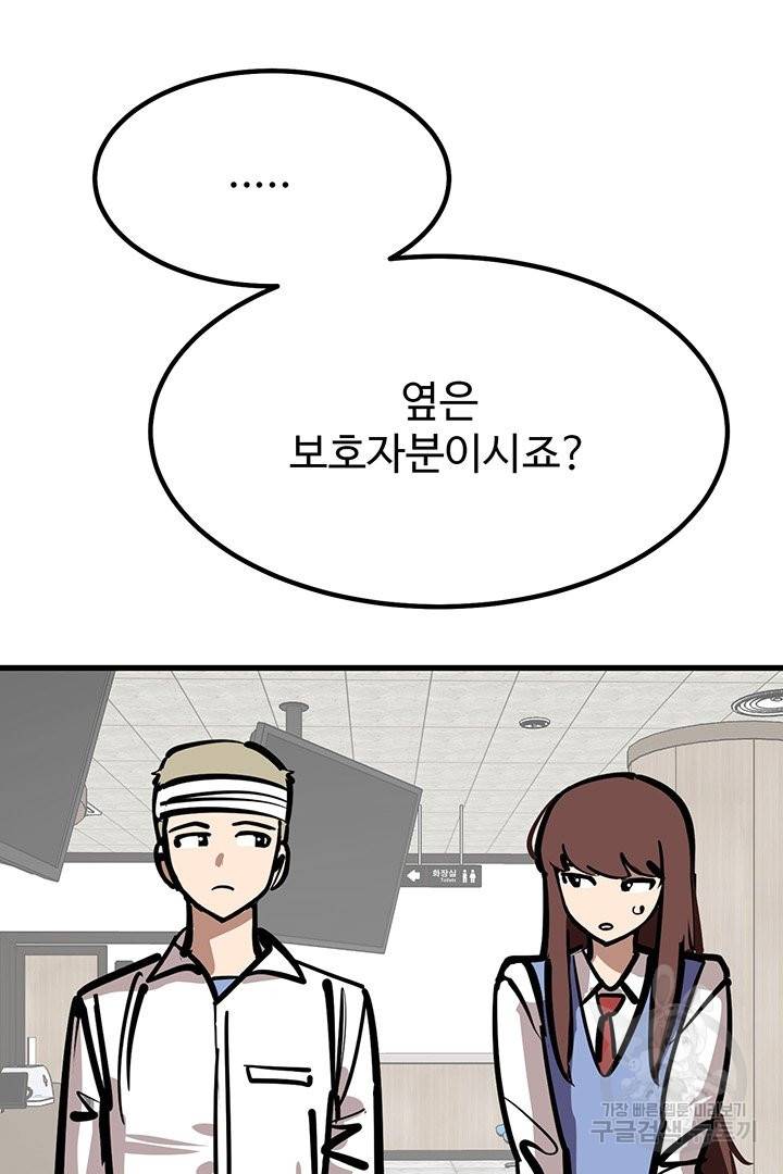 킬러 5 67화 31