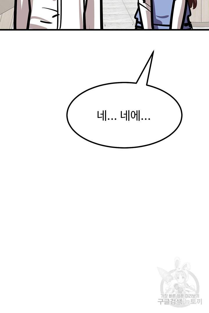 킬러 5 67화 32