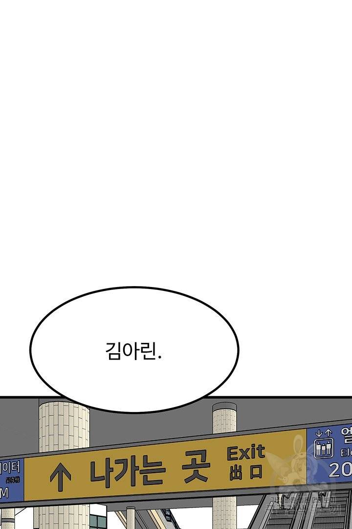 킬러 5 67화 34