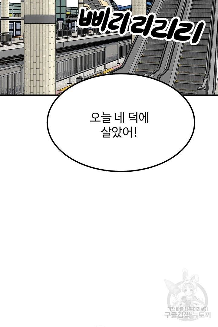 킬러 5 67화 35