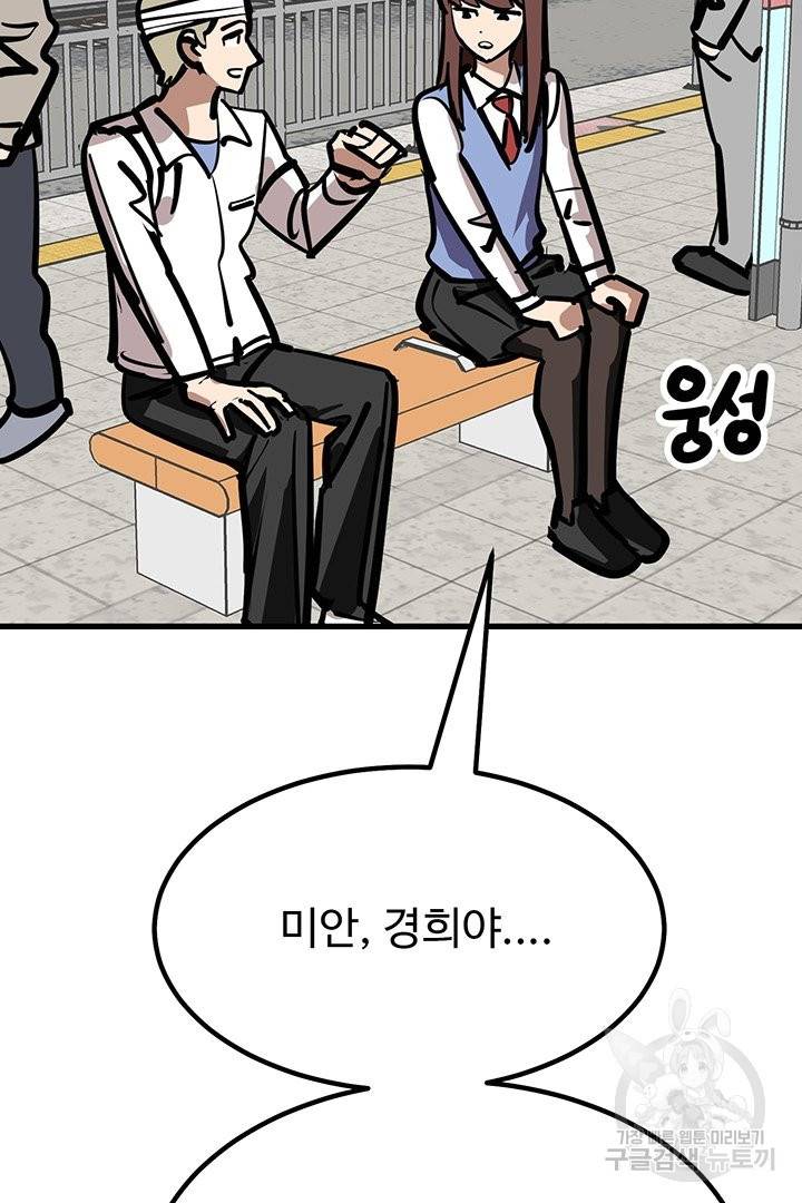킬러 5 67화 37