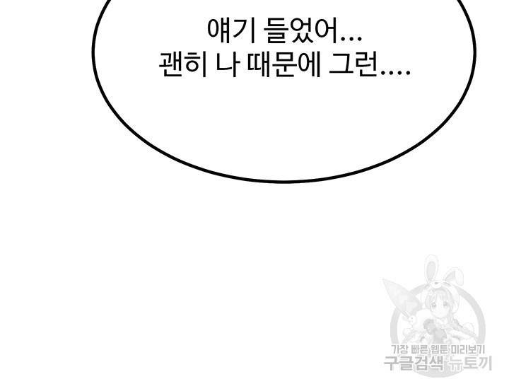킬러 5 67화 38