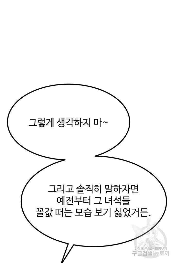 킬러 5 67화 39